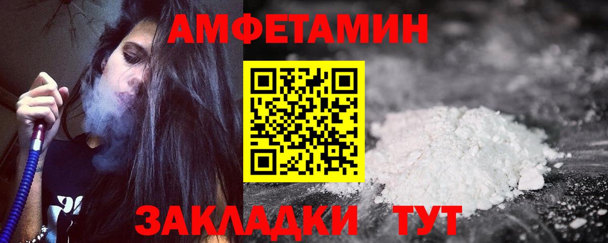 Заречный  Amphetamine VHQ  Вход с VPN 