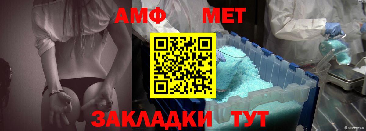 АМФЕТАМИН 98% Заречный