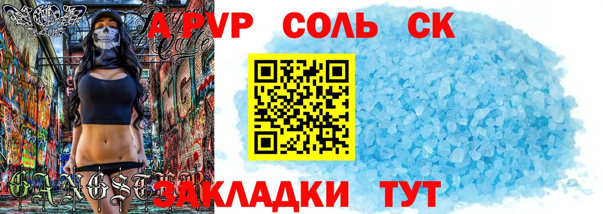 A-PVP СК  Вход с VPN  Alpha-PVP СК  Заречный 