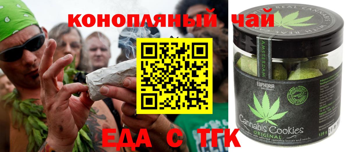 Заречный  Еда ТГК марихуана  Вход с VPN 