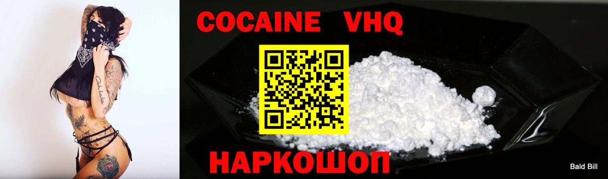 КОКАИН Fish Scale Заречный