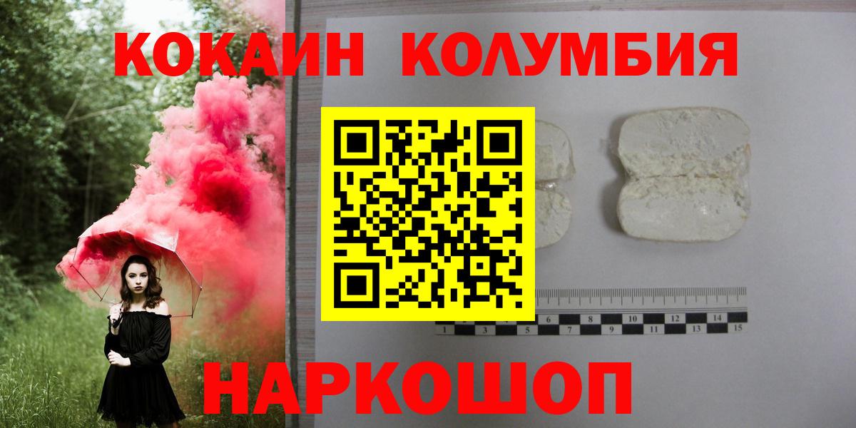 КОКАИН 98%  КОКАИН 97%  КОКАИН  Заречный  Вход с VPN 
