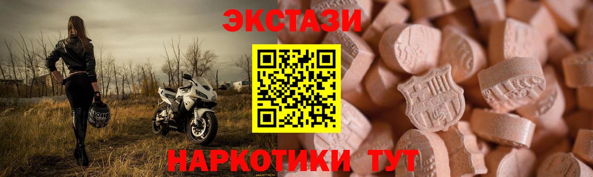 ЭКСТАЗИ  ЭКСТАЗИ круглые  Заречный  Вход с VPN  Ecstasy Cube 