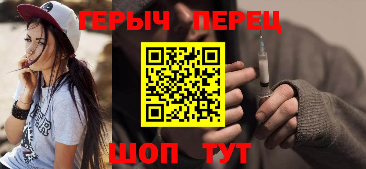 Заречный  ГЕРОИН хмурый  Вход с VPN 