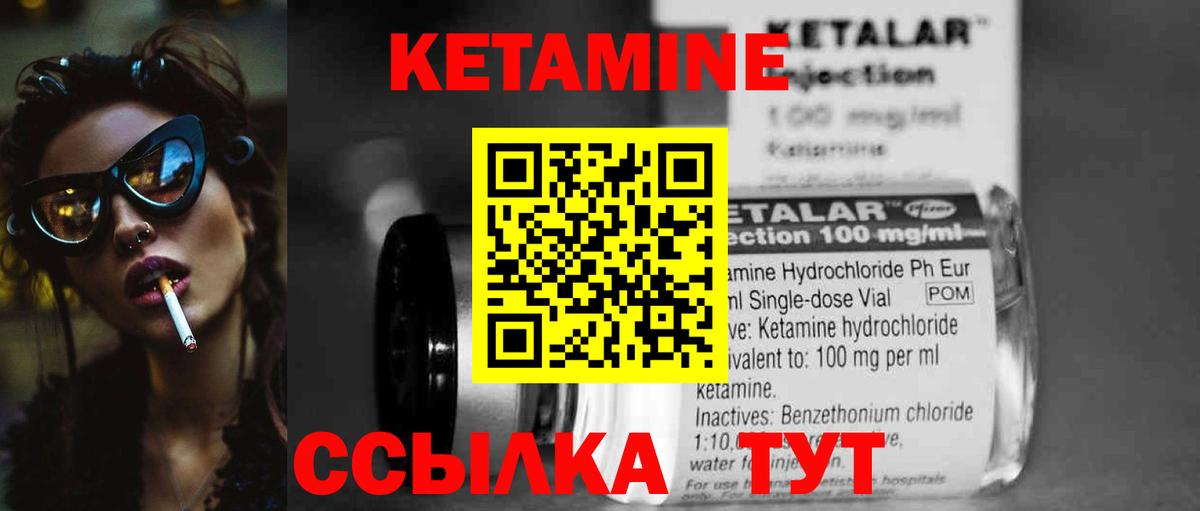 КЕТАМИН VHQ Заречный