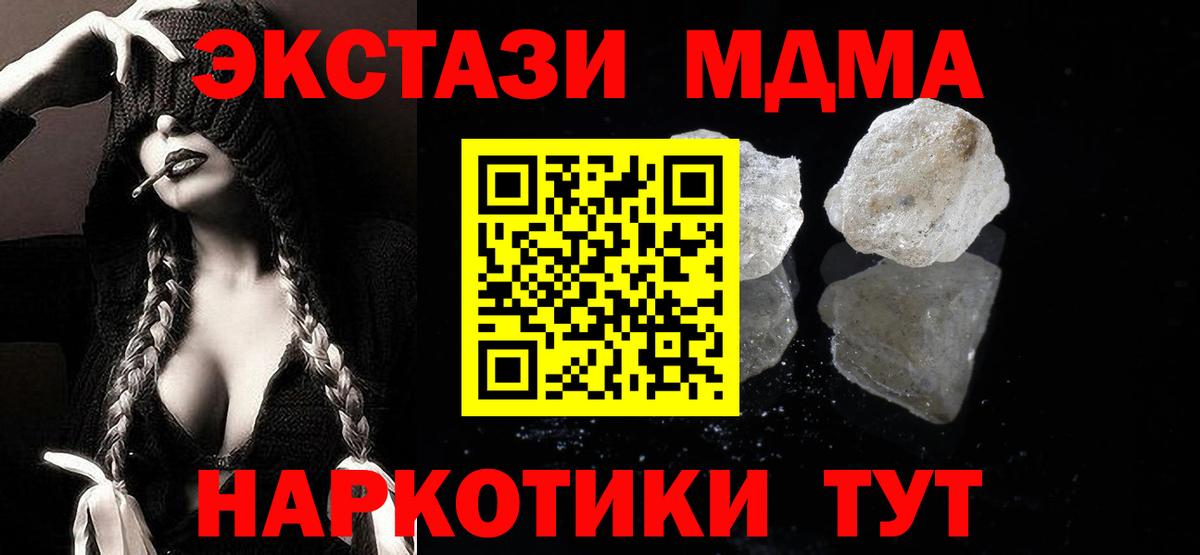 MDMA crystal  MDMA молли  Вход с VPN  Заречный 