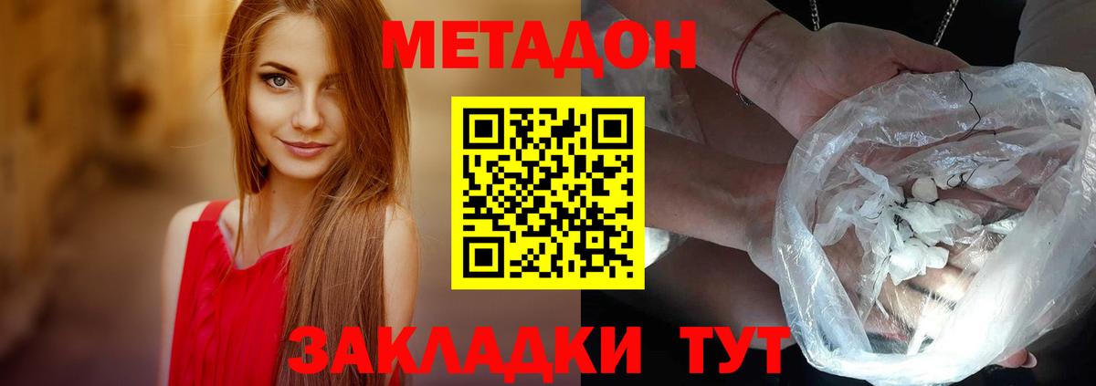 Метадон белоснежный  Метадон methadone  Заречный  MEGA как войти  Вход с VPN 