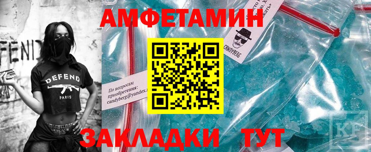 Первитин пудра Заречный