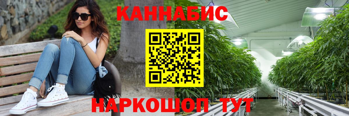 МАРИХУАНА индика Заречный